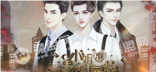 民国小姐她易燃易爆
