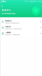 利路顺风车司机端
