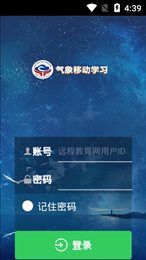 气象移动学习