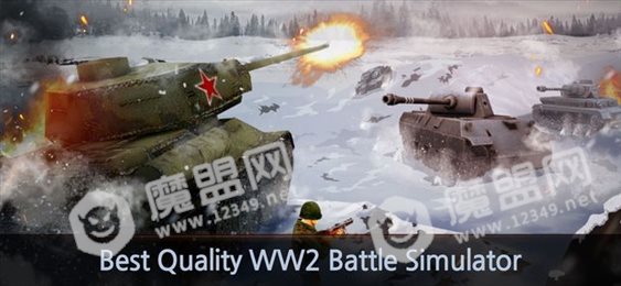 陆战模拟器