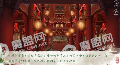 半妖白雉