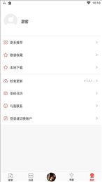 学唱诗歌本