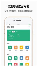 可达课堂