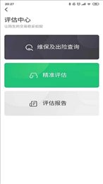 陌契管理端