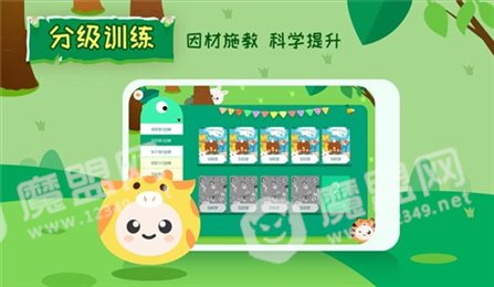 睿课学堂学生端