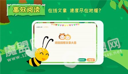 睿课学堂学生端