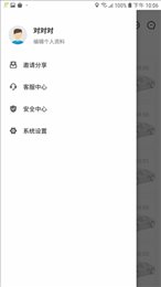 利路顺风车司机端