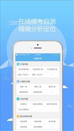 中科考试库