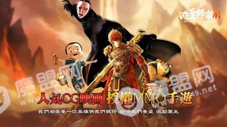 大圣归来M