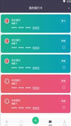 大发记账