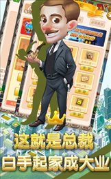 商业传说