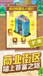 天天开铺子免兑换码版