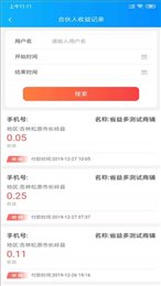 省益多商户端
