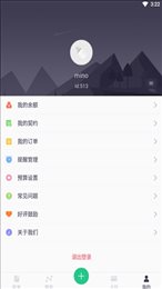 大发记账