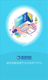 潇洒网校