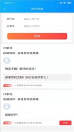 省益多商户端