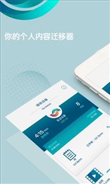 智能传输