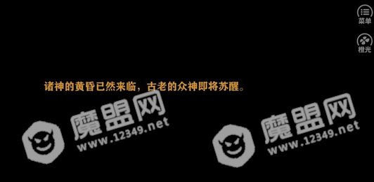 执迷不悟