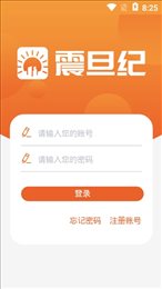 震旦纪