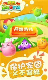 塔防家园保护战