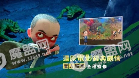 大圣归来M