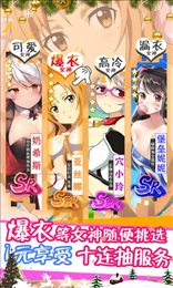 粒子搜索爆衣女神