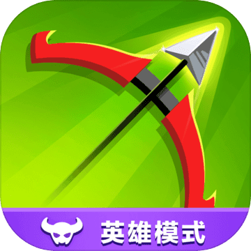 我射箭贼六(Archero)