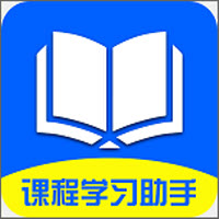 课程学习助手