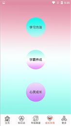 课程学习助手