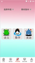 课程学习助手