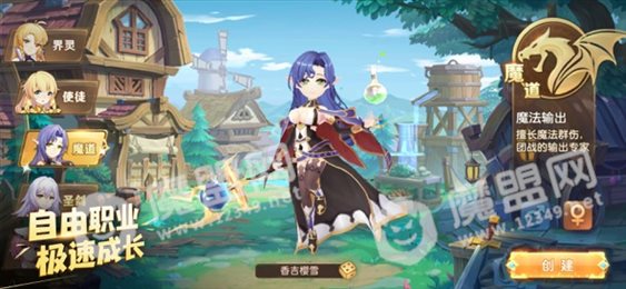 闪耀之刃ios版