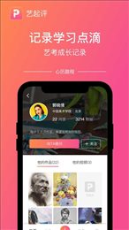 艺起评