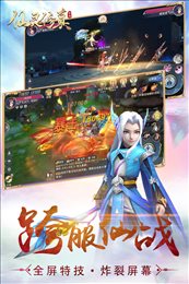 仙灵修真