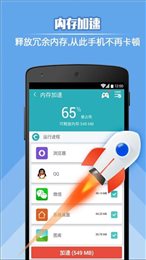 闪电清理管家急速版