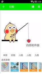 切图器