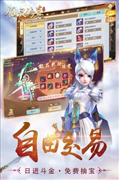 仙灵修真