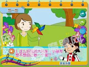 做风车