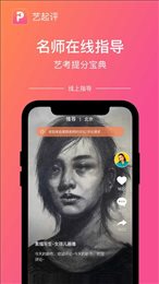 艺起评