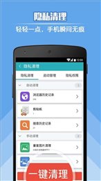 闪电清理管家急速版