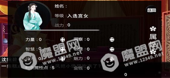 宫纪后宫之密苹果版