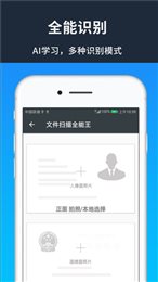 cs文件扫描全能王