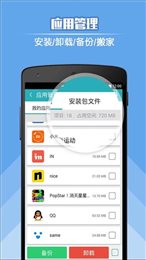闪电清理管家急速版