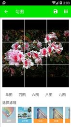 切图器