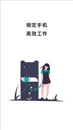 胖笨嘟锁定手机