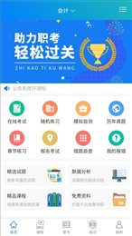 千行题库