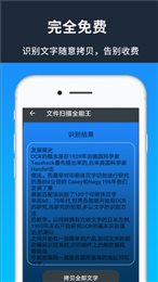 cs文件扫描全能王