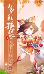 梦幻仙语海量版