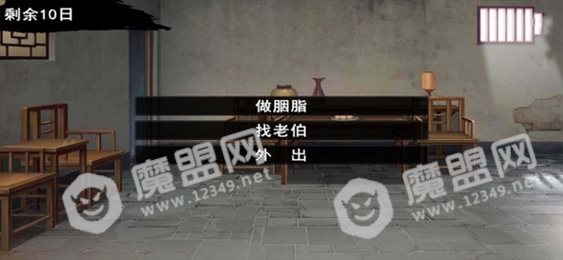 宫纪后宫之密苹果版