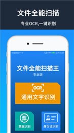 cs文件扫描全能王