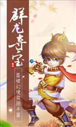 梦幻仙语海量版